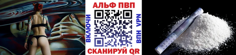 Alfa_PVP Crystall  сколько стоит  Южа 