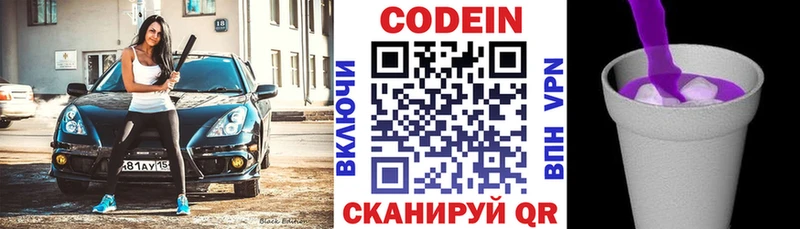 Кодеиновый сироп Lean напиток Lean (лин) Южа