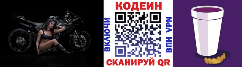 ОМГ ОМГ маркетплейс  Южа  Кодеиновый сироп Lean Purple Drank 
