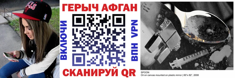 Героин афганец  Южа 